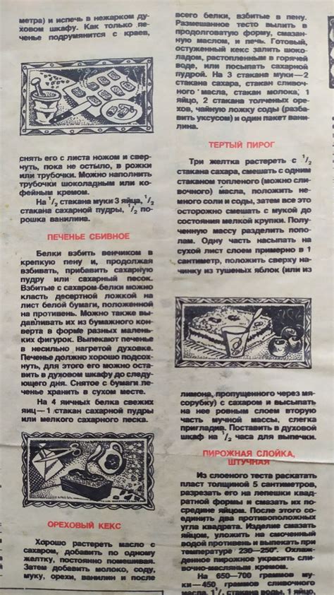 Выпечка | Винтажные рецепты, Рецепты, Старые рецепты
