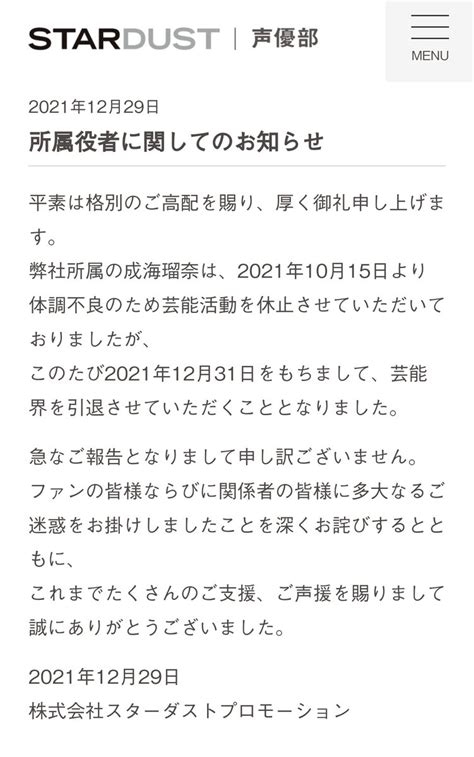 『シャニマス』三峰結華役の声優が交代！成海瑠奈の芸能界引退により おしキャラっ 今流行りのアニメやゲームのキャラクターのオモシロ情報を