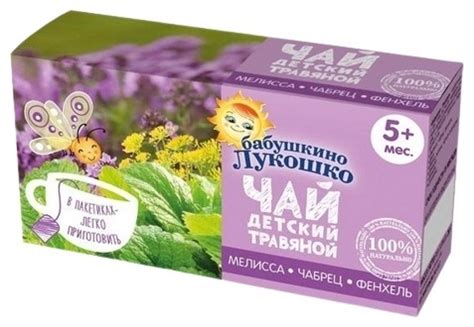Купить Чай Бабушкино Лукошко фенхель с 5 месяцев 36 г 1 шт в Алматы ...