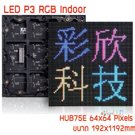 Led P Rgb Led X Pixel P