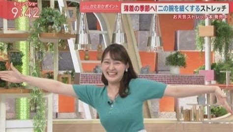 【モーニングショー】テレ朝森山みなみアナムチムチクビレニット横乳ストレッチ【隠れ巨乳】 うぶさんのきまぐれ日記 ～女子アナ・キャスターが