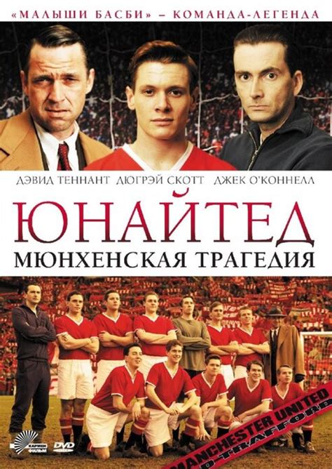 Лучшие фильмы о футболе - подборки фильмов на Фильм Про