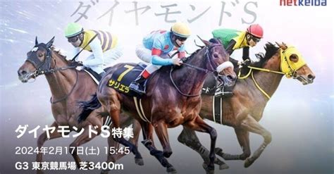 🏆京都牝馬s・ダイヤモンドs🏆｜うし