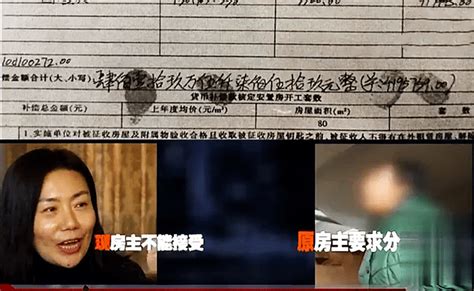 房东拆迁得260万，女租客要求分一半：我住了15年对房子有感情！女子