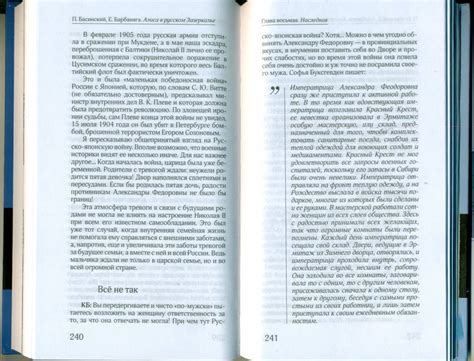Книга: Алиса в русском Зазеркалье. Последняя императрица России. Взгляд ...