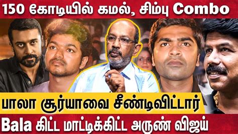 விஜய்க்கு எதிராக உயரும் சிம்பு பரபரப்பை பற்ற வைத்த செய்யாறு பாலு