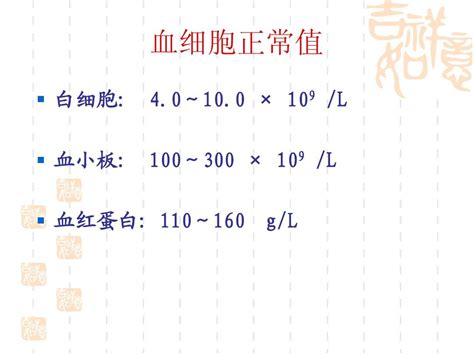 化疗药物骨髓抑制的分度、治疗和护理word文档在线阅读与下载无忧文档