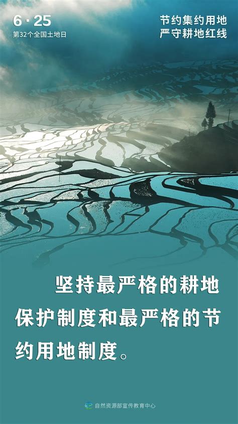 第32个全国土地日｜节约集约用地 严守耕地红线 新闻中心 南海网