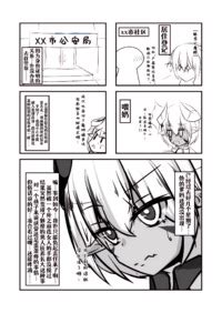 kaz オリジナル 異世界転生に失敗してサキュバスにTSした話 Ongoing Chinese Aelitr个人汉化 E Hentai Lo Fi Galleries