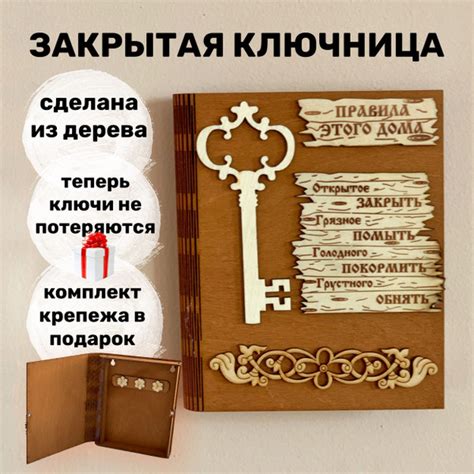 Закрытая деревянная ключница настенная / вешалка из дерева с крючками ...
