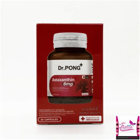 Dr Pong Astaxanthin Mg Astareal From Japan