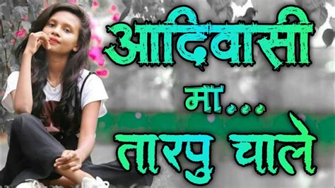 New Aadiwasi Tarpa Music आदवस म तरप चल Aadiwasi Maa