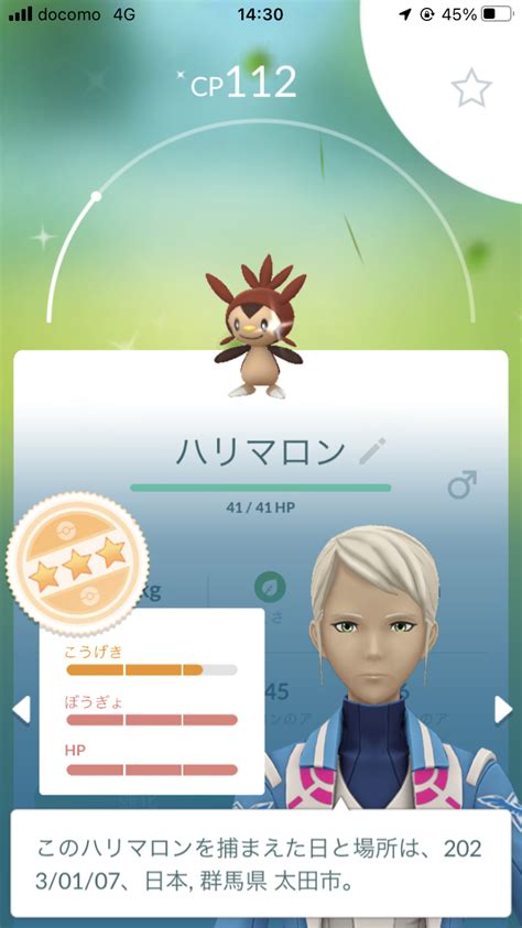 ポケモンgo コミュニティデイ ハリマロン さやかみーすけの下僕の貧乏オタクワーママ生活 楽天ブログ