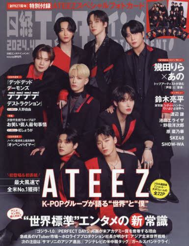 Cdjapan Nikkei Entertainment April Issue Cover Special