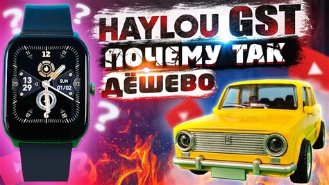 HAYLOU GST 🔥 НЕДОРОГИЕ И КАЧЕСТВЕННЫЕ СМАРТ ЧАСЫ от XIAOMI - YouTube