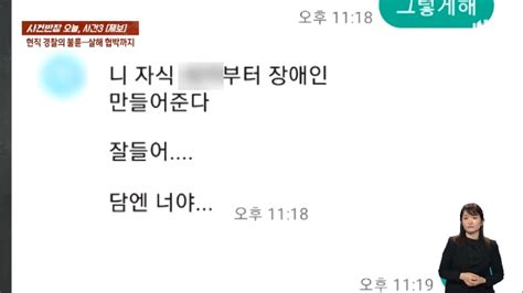 아내와 불륜 저지른 현직 경찰관이 살해 협박 아킬레스건 날려버릴 거야