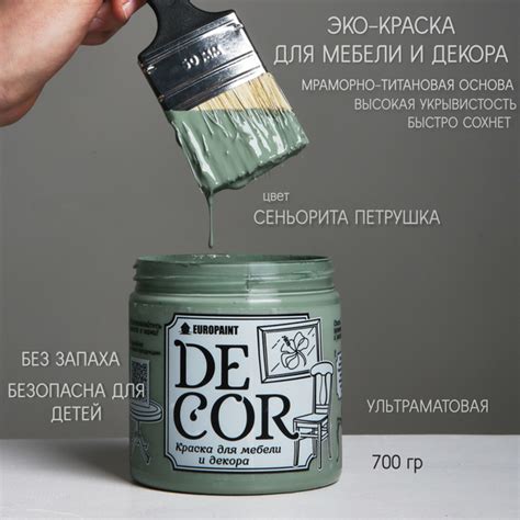 Эко Краска DECOR для мебели, декора и деревянных поверхностей, цвет ...