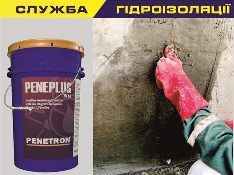 «Пенетрон» - Как использовать проникающую гидроизоляцию? Отзывы о нем и ...