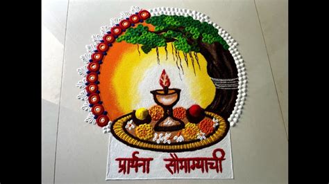 Vat Savitri Rangoli Vat Purnima 2023 वट पौर्णिमा रंगोली Youtube