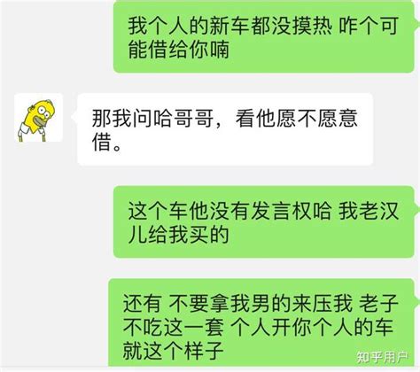 买了一辆40多万的车，亲戚连续3周给我打电话借车，又不能直接拒绝，怎么办？ 知乎