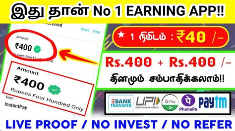 1 Mins 400 Earn 4000 Online Part Time Job Tamil Earn Money