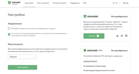AdGuard — обзор блокировщика рекламы | Startpack