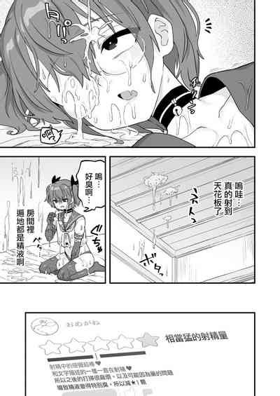 Review Mugen Shasei Hen Nhentai Hentai Doujinshi And Manga