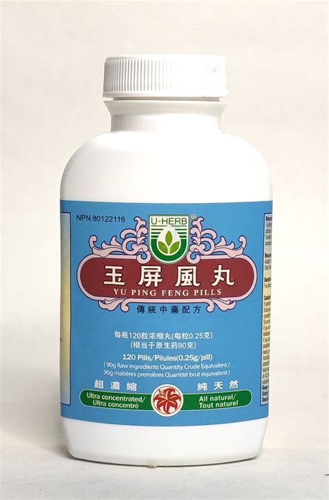 Yu Ping Feng Wan - 玉屏风丸 – Naturally North