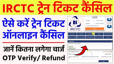 Irctc Ticket Cancel Kaise Kare 2023 How To Cancel Train Ticket Csc