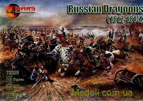 Военно историческая миниатюра 1 72, Русские драгуны 1812-1815 гг Mars ...