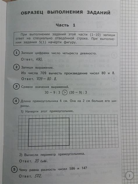 Впр 24 варианта заданий