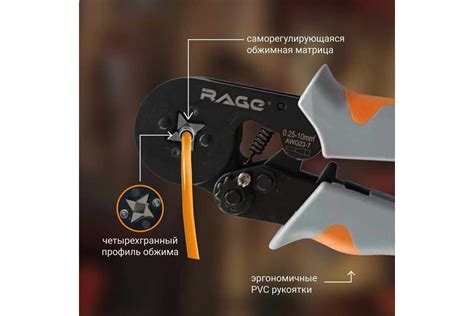 Пресс-клещи VIRA квадратные, для обжима наконечников до 10 мм2 rage by ...