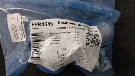 FPR4545 Комплект фланцев глушителя 45мм, ремкомплект CBD | Запчасти на ...