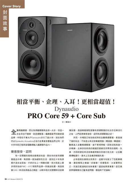 457 期《Hi Fi Review》經已出版！ - Hi Fi Review