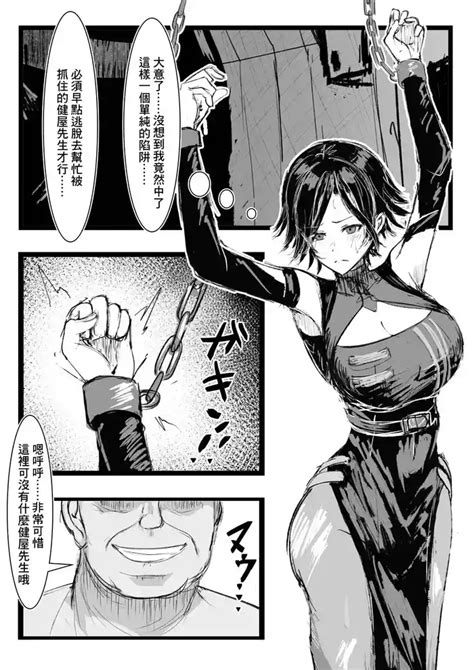 Shirayuki Tomoe Ryojoku Nhentai Hentai Doujinshi And Manga