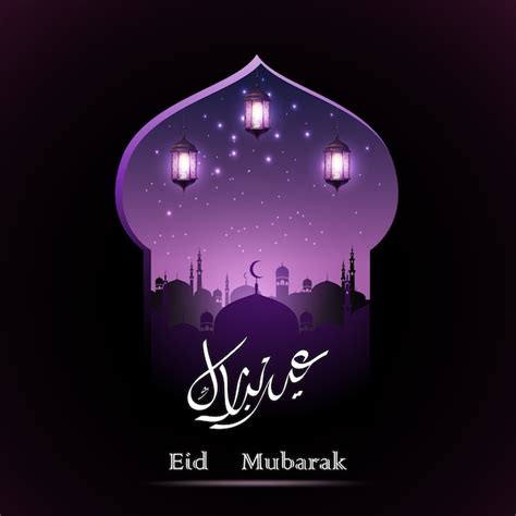 Modèle de carte de voeux islamique Eid Mubarak Vecteur Premium