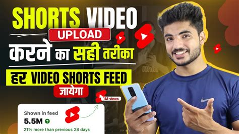 Upload Viral Short Video Kaise Upload Karte Hain