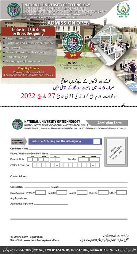 Admission Open in National University of Technology (NUTEC) 14 Mar 2022