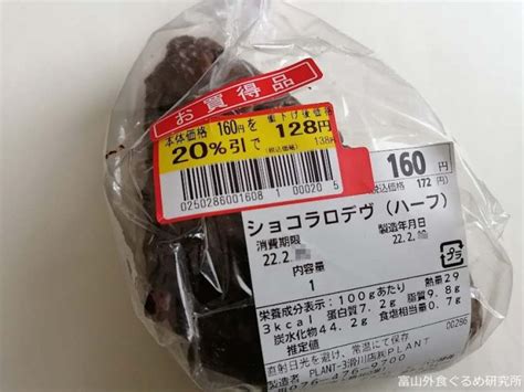 寿司盛り合わせ比較4 プラント3編！実際に購入して試してみました！ 富山外食グルメ丸かじり研究所