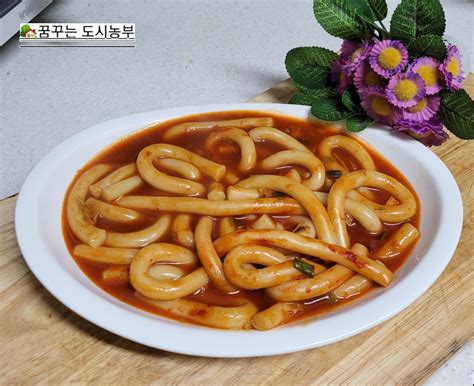 밀키트국물떡볶이