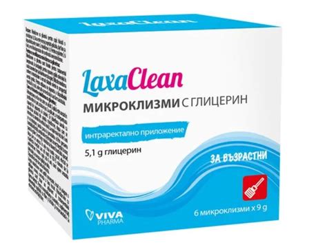 ЛаксаКлийн / LaxaClean Микроклизми с глицерин за възрастни 5.1г х 6