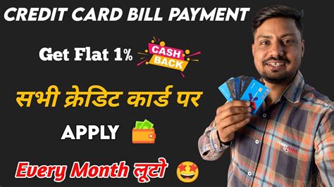 Credit Card Bill Payment Cashback Offers Earn 1 Cashback New Trick