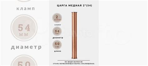 Медная царга 2 дюйма купить в Ижевске | Товары для дома и дачи | Авито