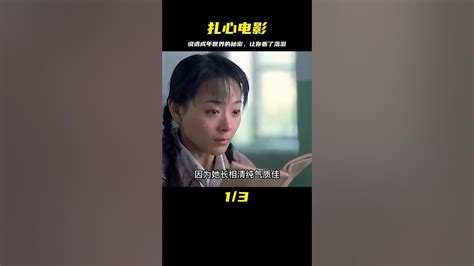 近十年最扎心的電影，說透成年世界的秘密，趁沒結婚盡早觀看 #劇情 #電影解說 #愛情片 #影視解說 #電影 - YouTube