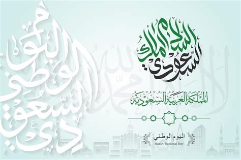 Premium Vector Saudi National Day Banner Or Landing Page Rd