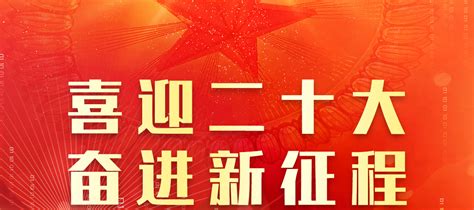 不断谱写马克思主义中国化时代化新篇章（全面深入学习宣传贯彻党的二十大精神） 专题回顾 天津市科学技术协会