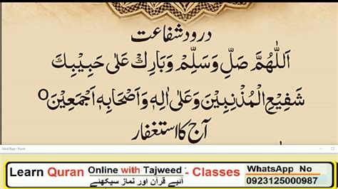 Dua After Durood Sharif