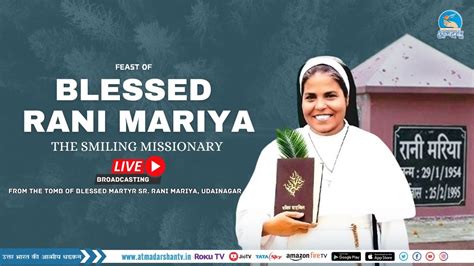 LIVE Feast Celebration Of Blessed Rani Mariya Honoring The Smiling