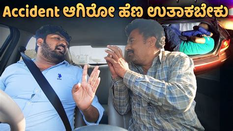 I Prank I Tharle Car I Kannada I Kannada