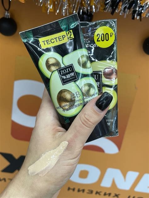 BB крем ZOZU c экстрактом авокадо Nº2 - «ВВ-крем для лица ZOZU с ...